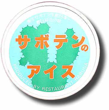Ice Cream