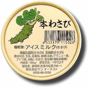 Ice Cream